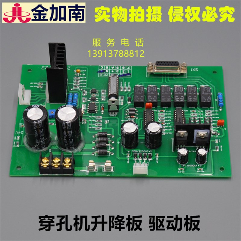 穿孔机伺服板 穿孔机高频板 穿孔驱动板 穿孔机功率板升降板