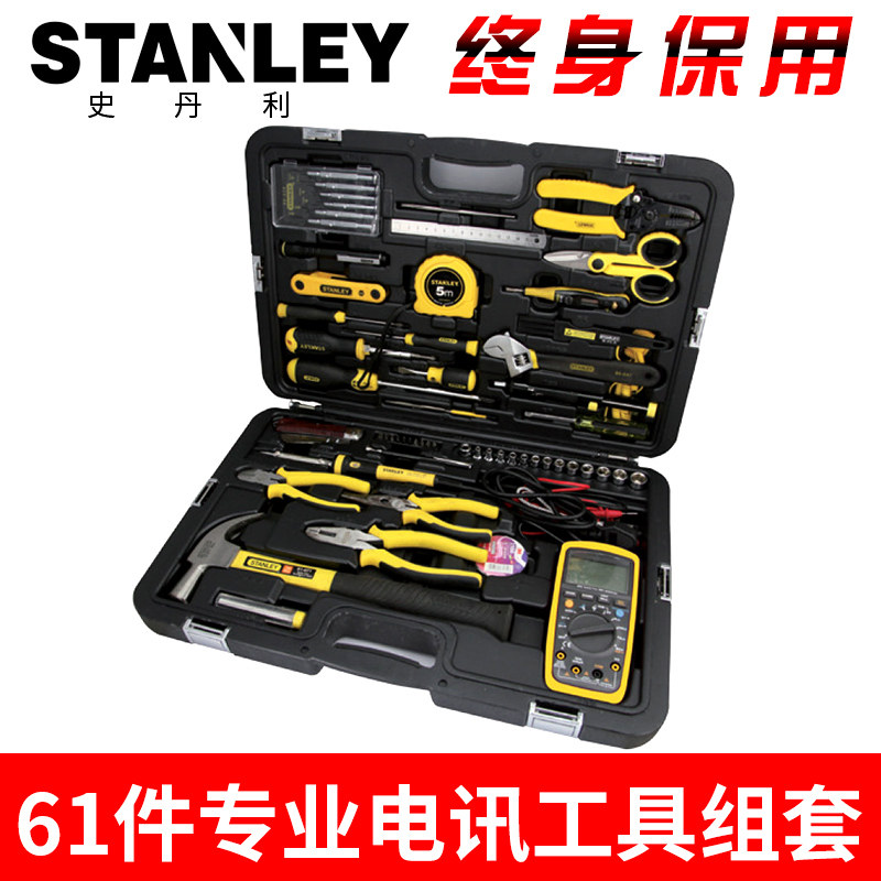 史丹利61件专业电讯维修工具套装 电工工具家用组套装89-885-23C