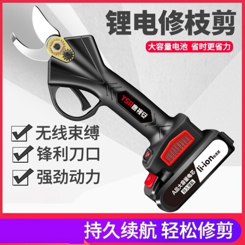 德国电动剪刀果树充电式修枝强力园林园艺树枝锂电高空粗枝电剪子