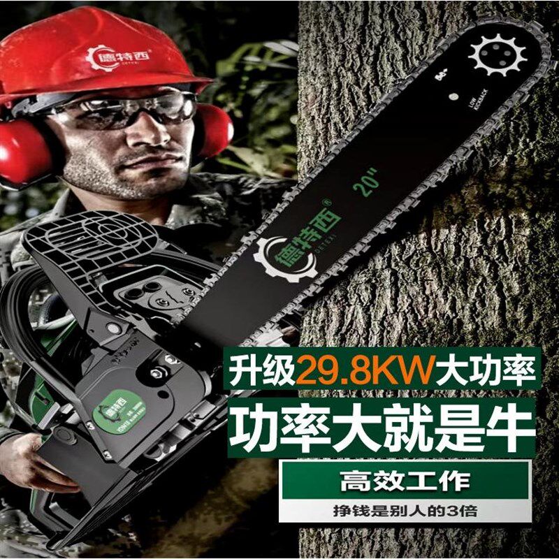 伐木汽油锯大功率砍树机锯树锯子砍树链锯锯木神器多功能电锯小型
