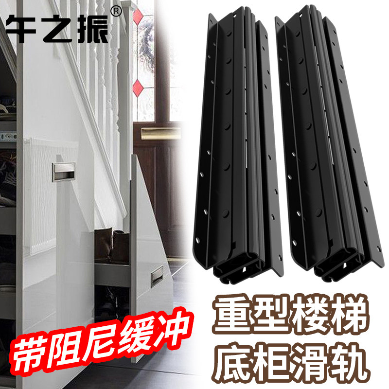 午之振楼梯柜重型滑轨鞋柜滑道收纳柜下轨道地轨承重托底抽屉导轨