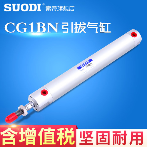 CG1BN 20-120机械手 引拔 上下气缸 25-650/25-750/32-650/32-750