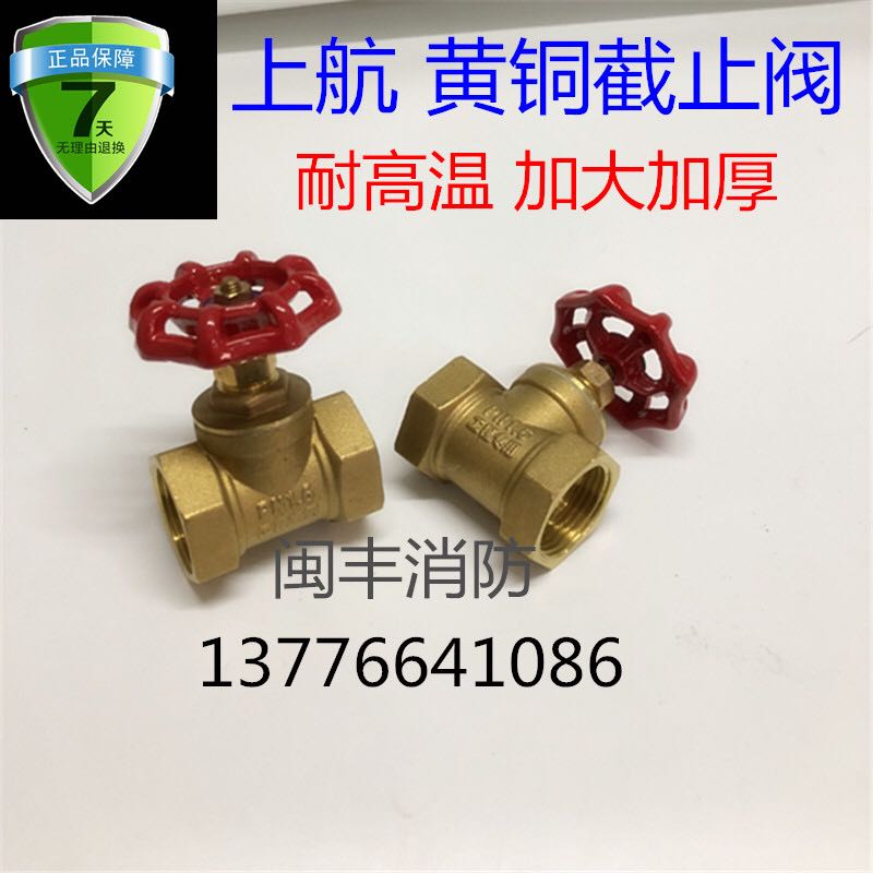 全铜丝扣截止阀 水表开关阀门 自来水黄铜阀 15 4分 6分 1寸 25