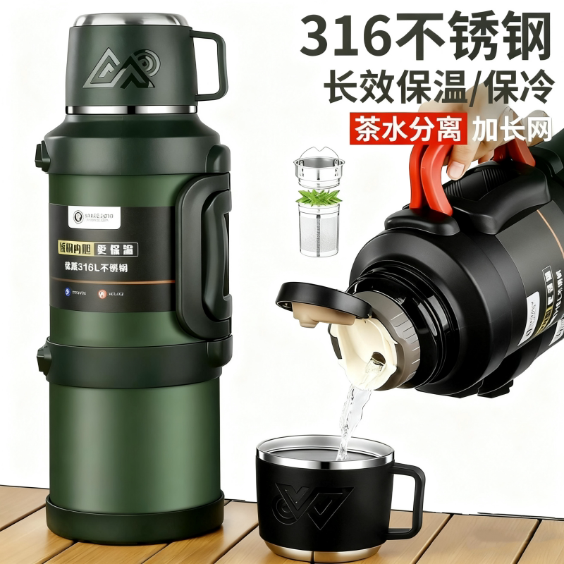 316不锈钢大容量保温保冷水壶
