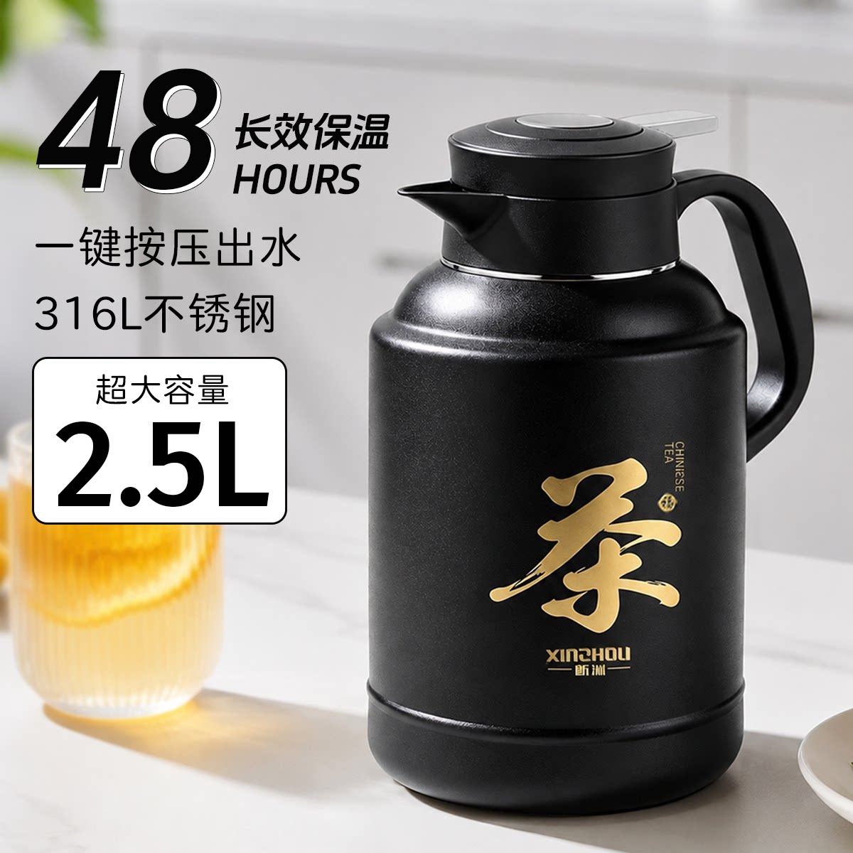 316不锈钢定制大容量焖茶保温壶