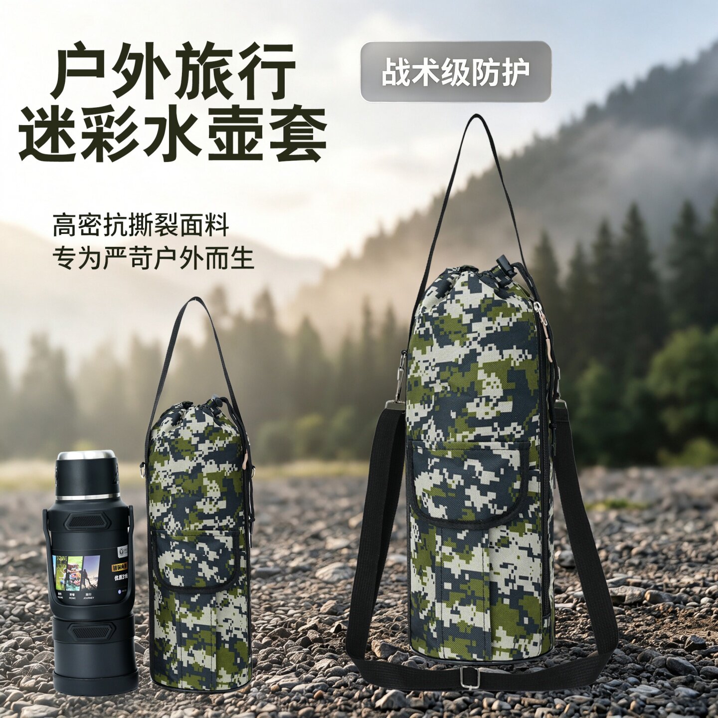 通用牛津布斜挎防水保温杯套