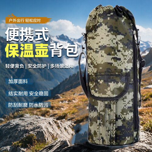通用牛津布斜挎防水保温杯套