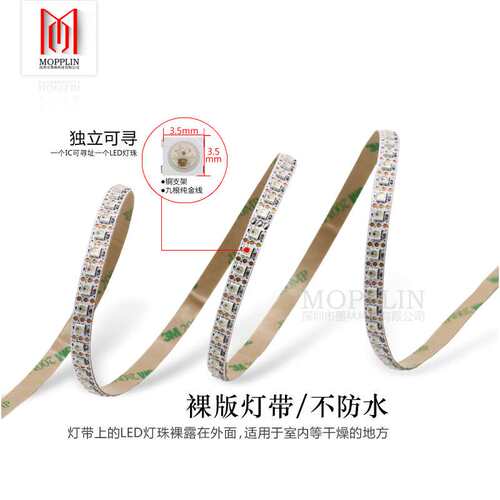 WS2812B幻彩灯带3535灯珠 窄板144灯LED全彩5V内置IC单点控软灯条