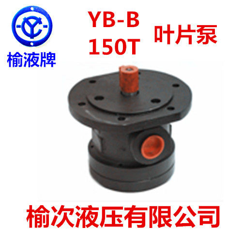榆次液压有限公司YB-B48B-DU-FL-50叶片式油泵YB-B48B-DU-JL-50