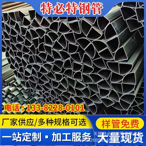 厂家供应 扇形管冷拔扇形钢管 40*40  50*50 扇形铁管 异型薄壁管
