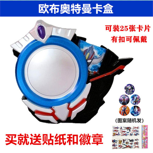 装奥特卡片的盒子奥特卡盒卡片卡盒卡牌收纳盒融合器