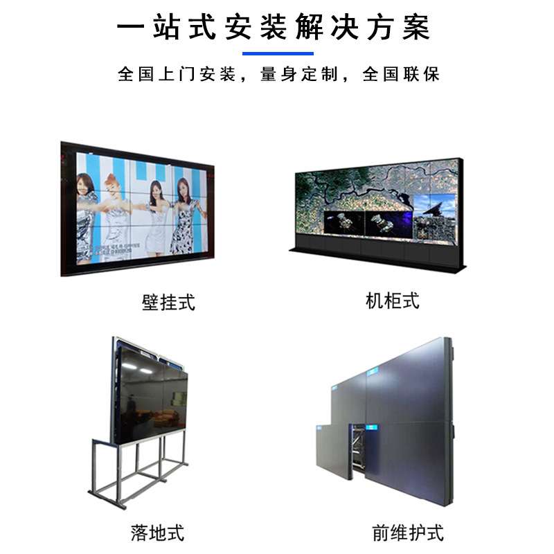 46/49/55/65寸液晶拼接屏高清LED显示屏监控会议室展厅无缝大屏幕