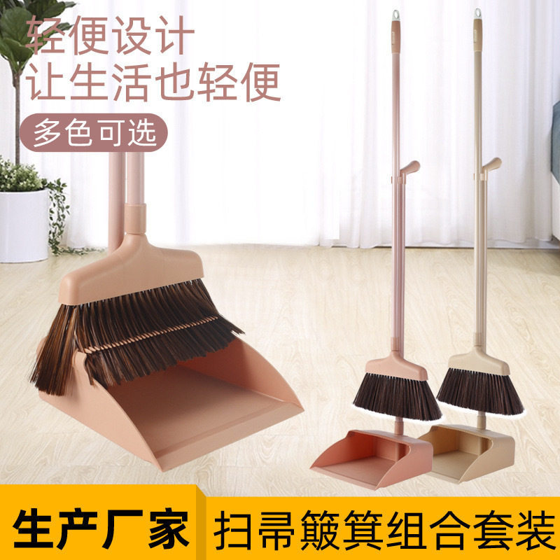 塑料扫把簸箕套装带刮齿垃圾铲清洁软毛扫帚组合刮齿设计收纳家用