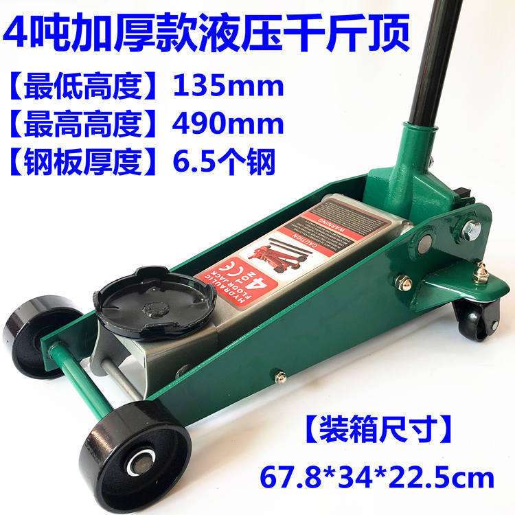 3吨卧式千斤顶液压车用加厚手摇 油压换胎汽车维修工具3t轿车越野