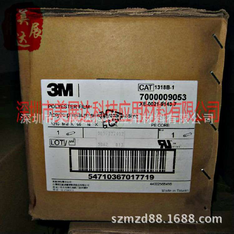 现货原装3M1318B-1光黑色遮光绝缘胶带 斜纹玛拉胶带整支散料模切