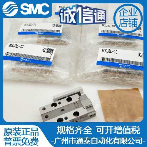SMC型原装微型滑台气缸MXP8/MXP10/MXP12/MXP16-5-10-15-20/C/B/N