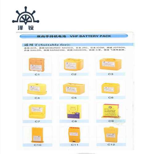 FT-2800 飞通 双向手持机电池 对讲机 带可充船用仪器仪表船用仪