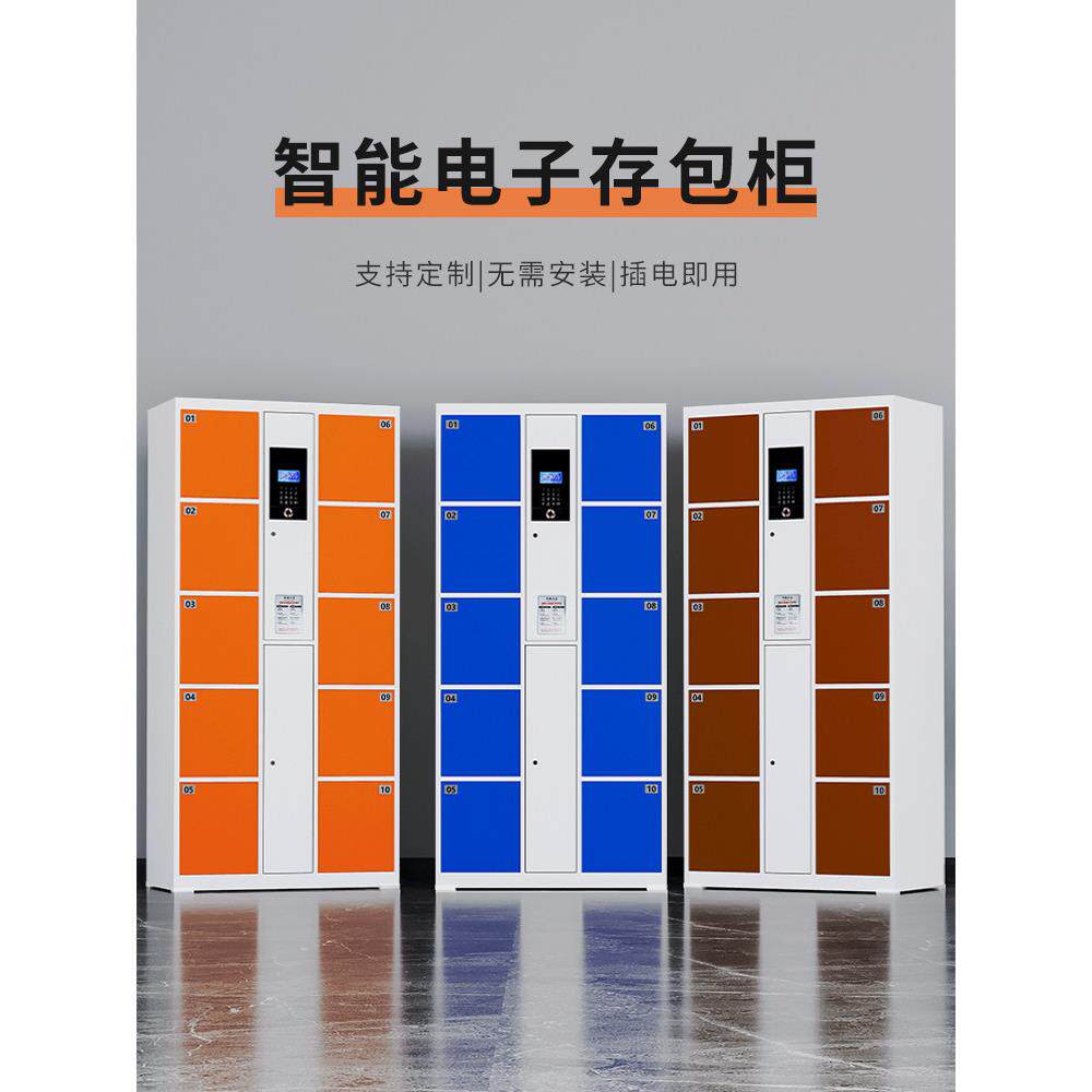 超市电子存柜条码寄存柜酒吧智能扫码储物柜人脸识别手机寄存柜