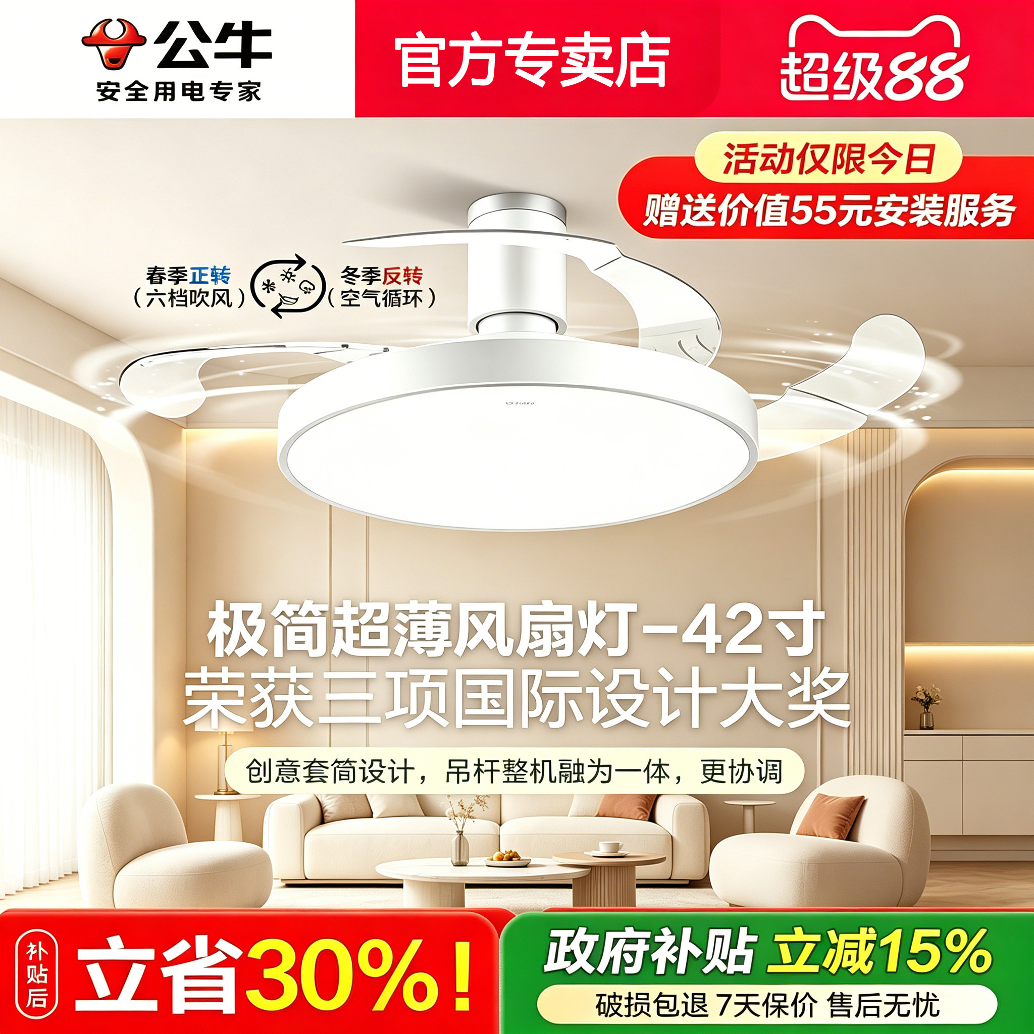 公牛风扇灯卧室2026新款风扇灯吊扇灯客厅照明一体灯餐厅电扇灯