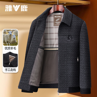 【含羊毛外套】雅鹿爸爸装秋季毛呢夹克休闲翻领中老年人男士衣服
