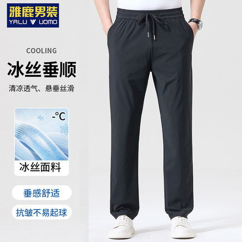 雅鹿男夏季透气松紧腰抽绳休闲裤