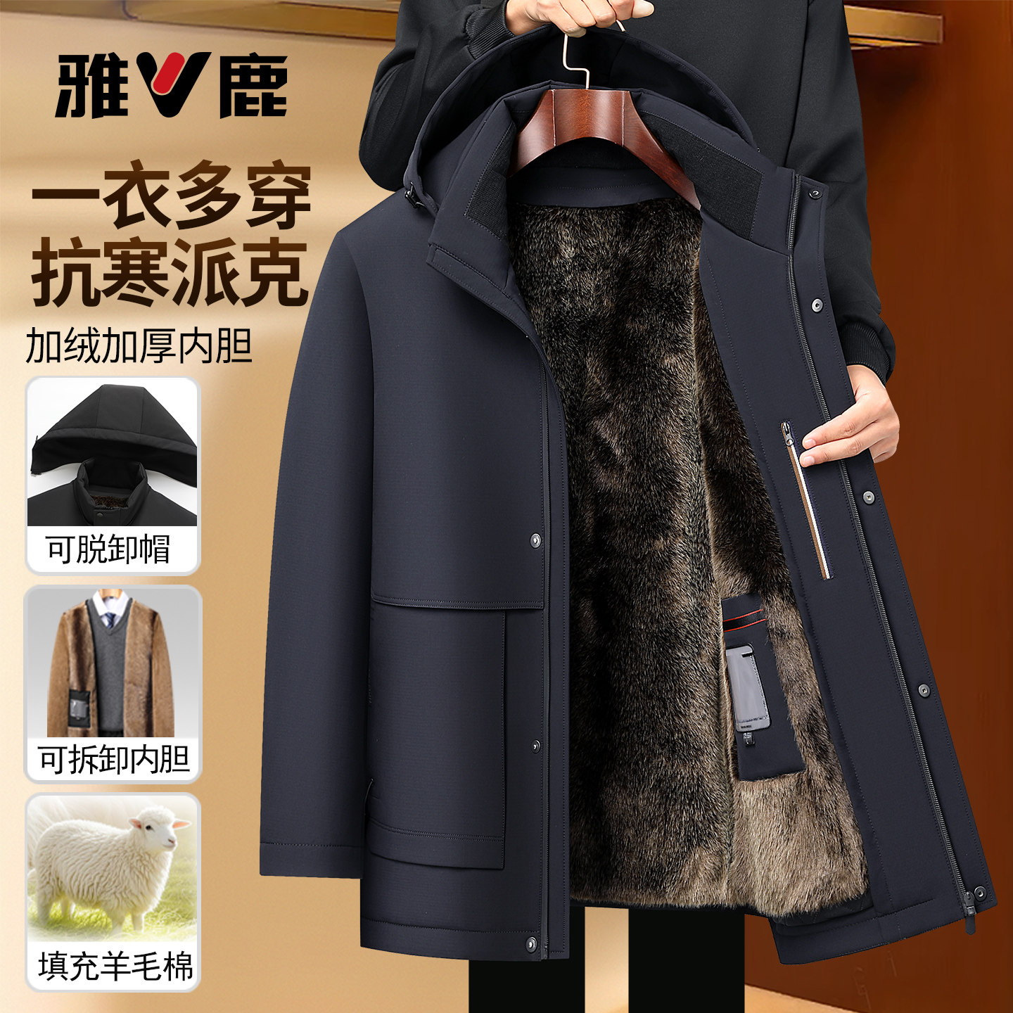 【袖子+毛 可拆卸】爸爸装棉衣加绒加厚保暖中老年男装棉服外套冬
