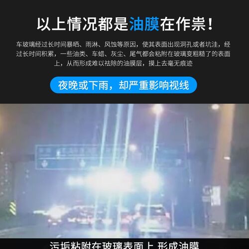 慧霖前挡风玻璃去除油膜剂强力清洗油污清洁剂车窗雨刮器汽车用品