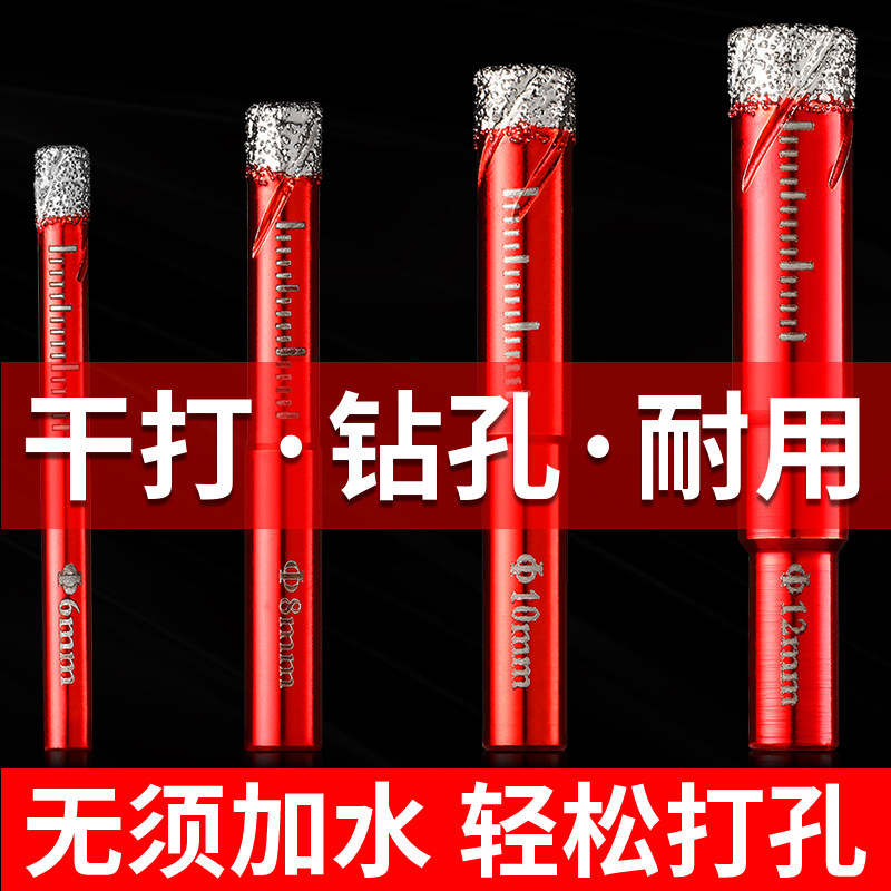全瓷瓷砖钻头玻璃陶瓷大理石开孔器玻化砖专用打孔器干打钻孔开口