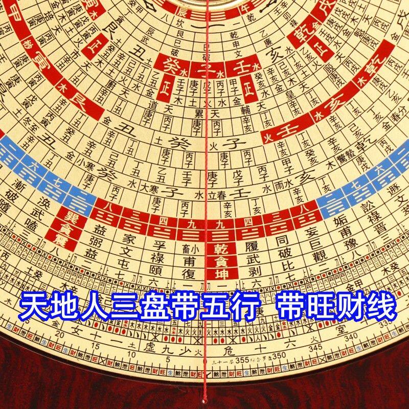 九寸罗盘高精度玛瑙天池崇道堂专业纯铜9寸31层三元三合综合盘