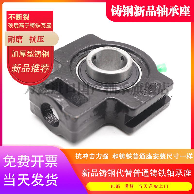 铸钢滑道T型外球面轴承座UCT211 212 213 214 215 216 217 218