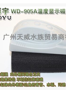 博宇鱼缸刷磁力刷清洁工具超强磁力刷清理鱼缸擦刷子玻璃刷清理刷