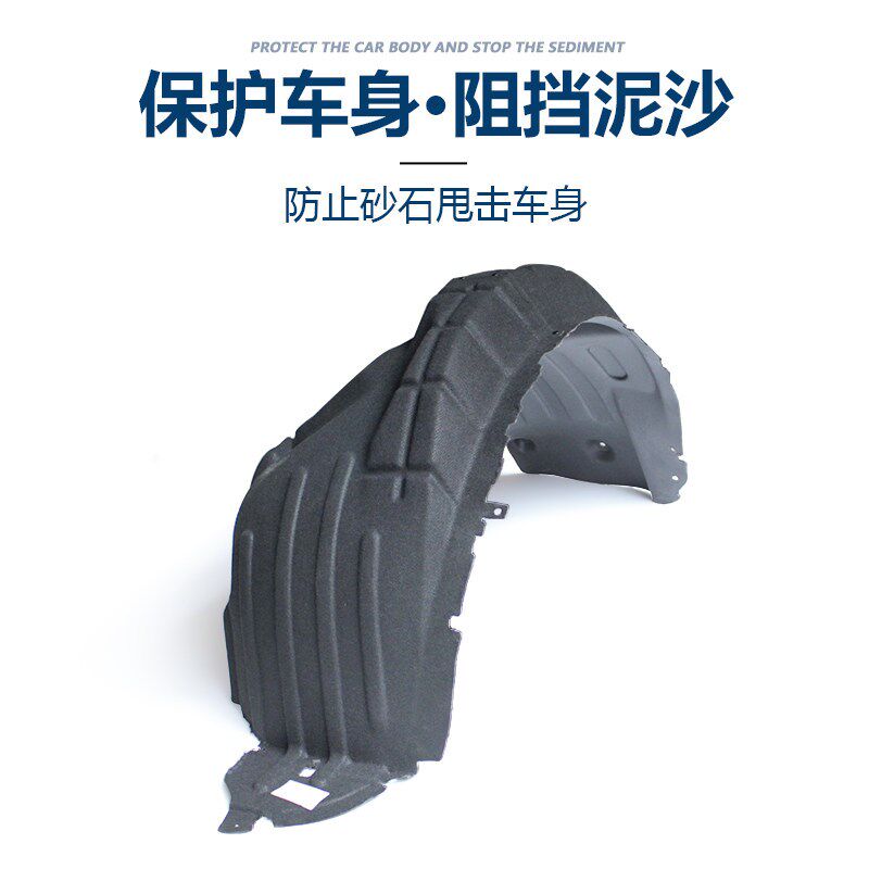长安CX70前叶子板内衬 塑料前轮胎上挡泥板配件
