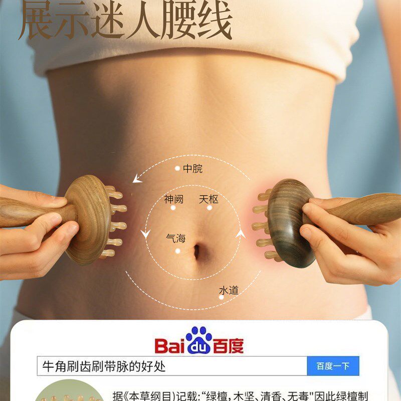 青檀香角经络刷经脉肝胆肩颈腹全身全身按摩头部刮