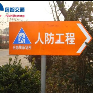 交通标志牌民防人防指示牌三角圆牌警示牌路牌反光标识限速限高牌