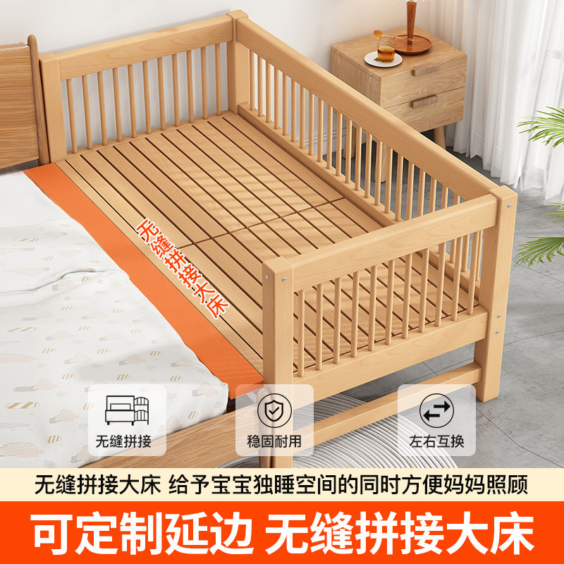 榉木儿童床实木拼接床婴儿床加宽床男孩女孩带护栏床边床单人小床