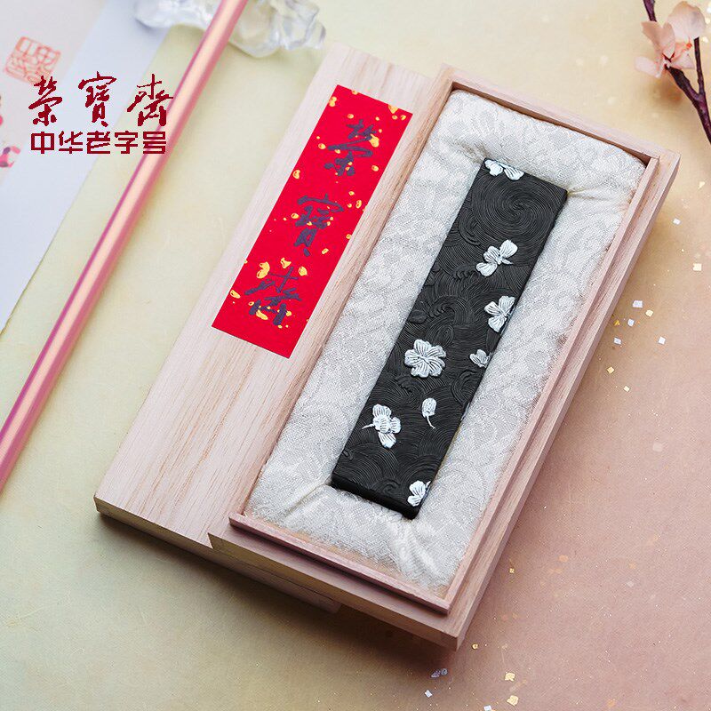 荣宝斋梅花古法墨块墨条墨柱墨锭徽墨纯手工油墨初学者学生砚台研