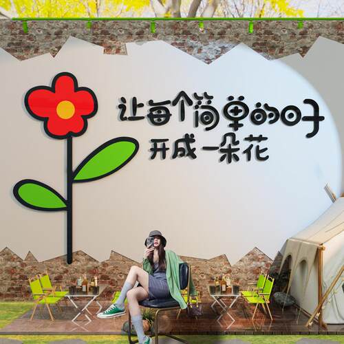 鲜花店墙面装饰画高级感海报广告网红打卡背景墙贴拍照区氛围布置