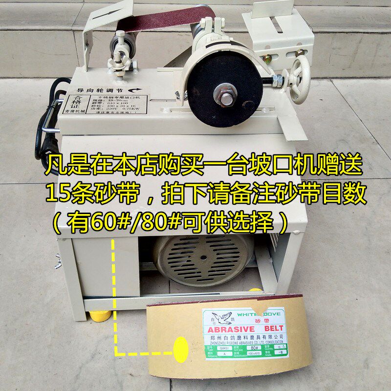 青蒲机械电动坡口机不锈钢坡口模具楼梯扶手磨口机破口机包邮