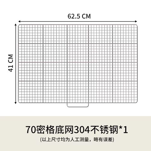 优嗖700鸟笼网格底网700无门侧网鸟笼配件奶鸡网304不锈钢480鸟笼