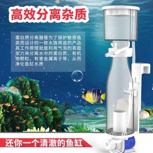 中科世纪新款迷你蛋分REEF80IN小海缸内置过滤器鱼缸蛋白质分离器