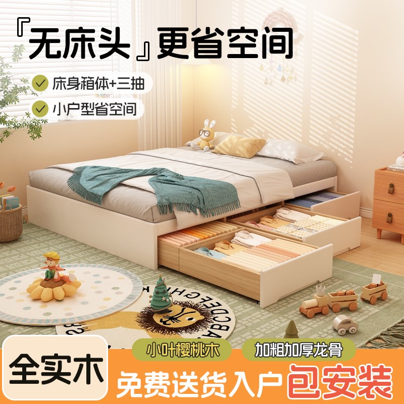 全实木无床头储物床高箱体收纳抽屉地台床北欧小户型榻榻米床落地