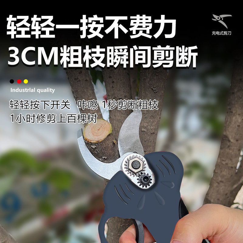 锂电专用修枝剪强力3.0大口径轻松便捷园林修剪果树修剪剪刀电动