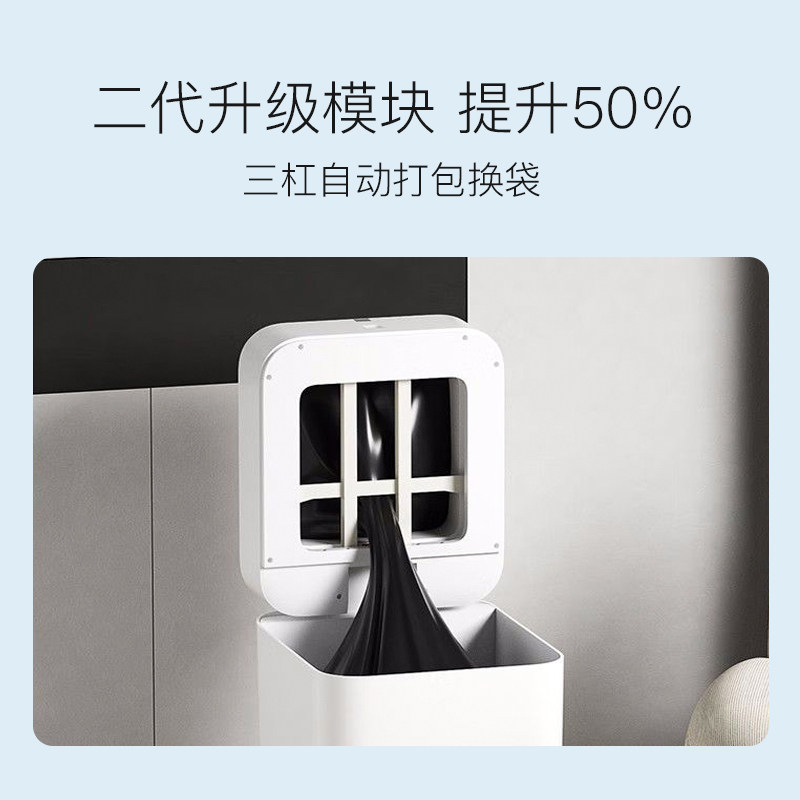 九霄鹿智能垃圾桶自动打包换袋套袋感应电动家用客厅厨房卫生间2