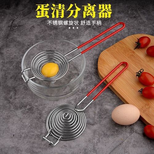 蛋清蛋黄分离器304不锈钢家用过滤蛋液蛋白工具鸡蛋分离器