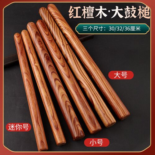 玄鹤堂鼓锤红檀木实木鼓槌鼓锤打鼓棒儿童成人大中小专业鼓敲鼓棒
