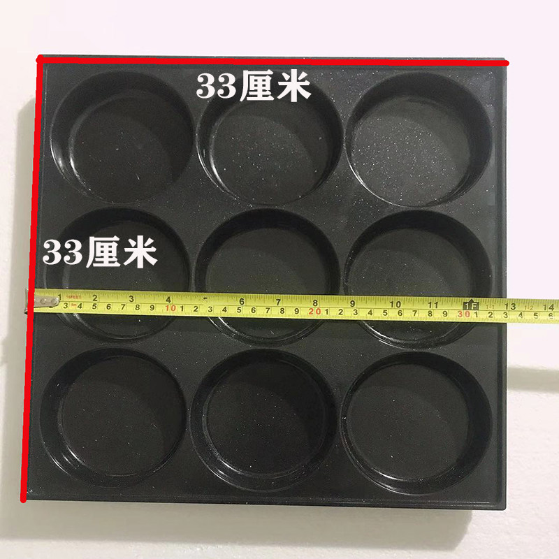 9孔10厘米鸡蛋汉堡不沾锅模具蛋肉堡机蛋堡炉