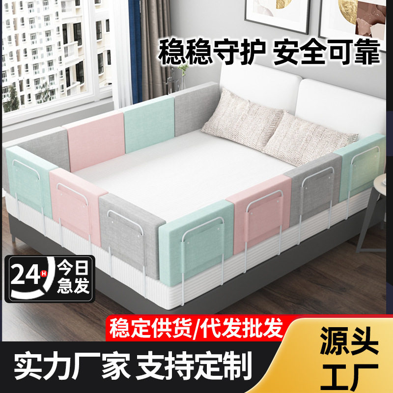 床边护栏婴儿挡板防摔一侧靠墙老人儿童翻滚安全软包防撞床围一面图片