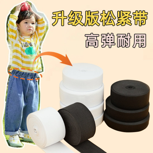 3cm细扁窄衣服腰带校服橡皮筋儿童松紧带儿裤子松紧绳收紧神器w