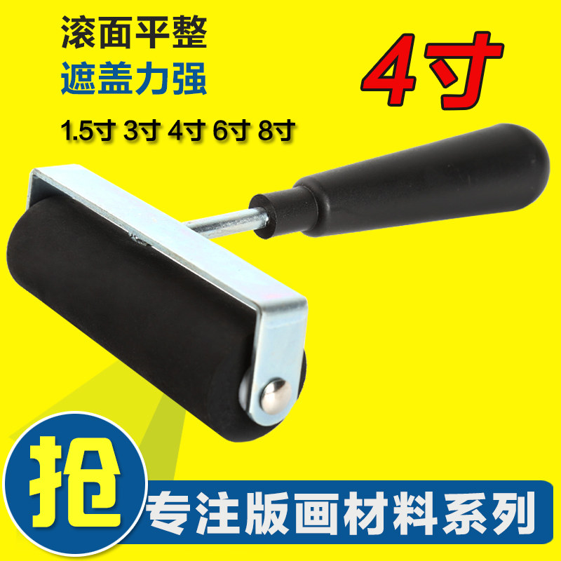 苏拉达专业版画滚筒橡胶滚轮版画油墨滚筒版画工具 - 实物图