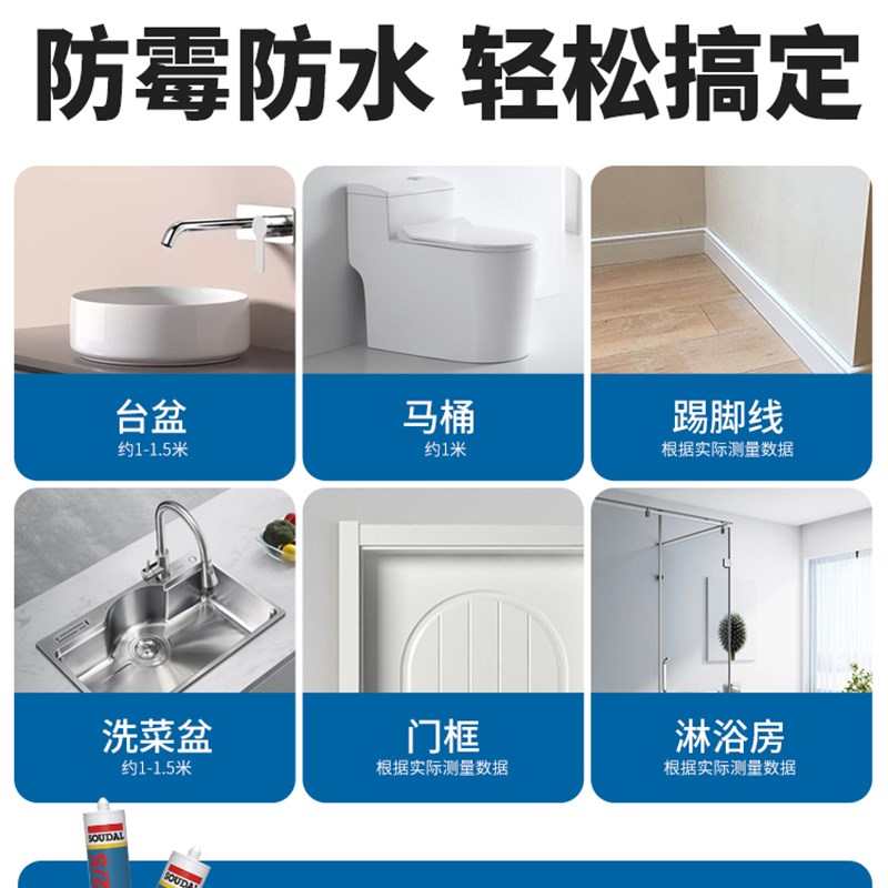 速的奥柜子收边美容胶玻璃胶防水防霉厨卫专用踢脚线封边0级防霉